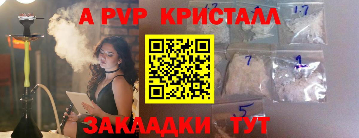 A PVP СК КРИС  Alfa_PVP крисы CK  Белебей  Вход с VPN 