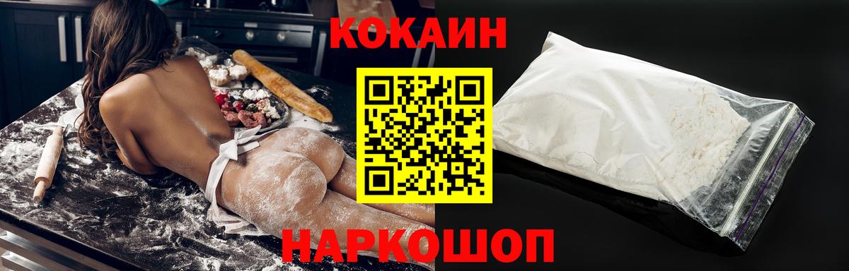 Cocaine 98% Белебей