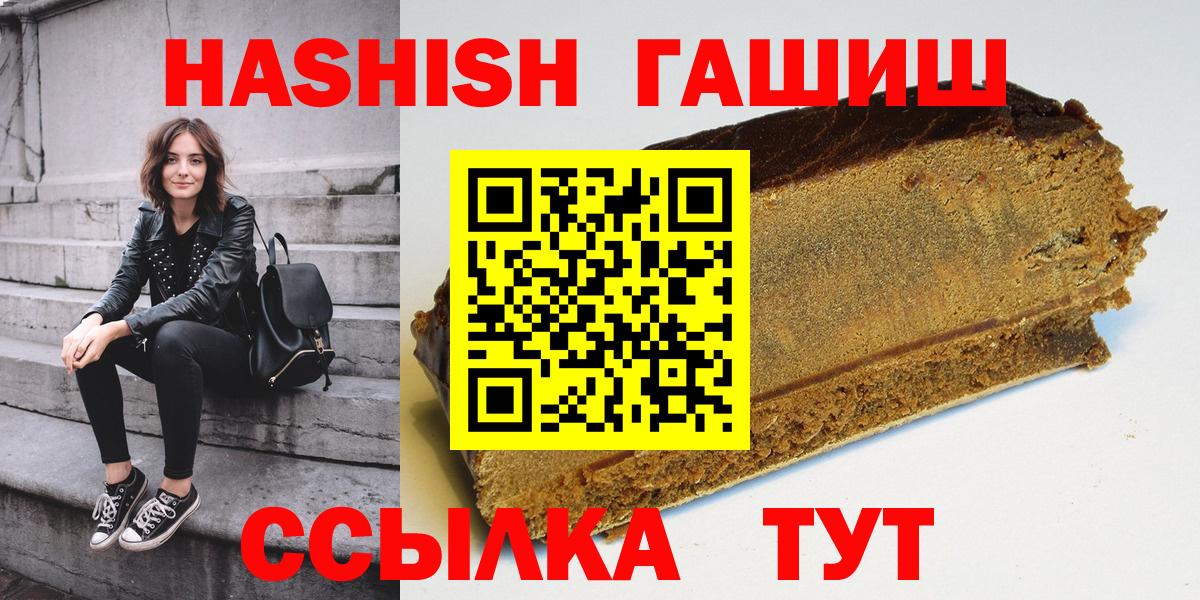 наркота  Гашиш  Белебей  Вход с VPN  Гашиш VHQ 