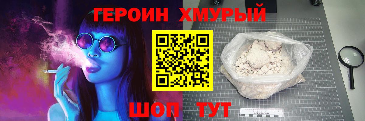 Белебей  ГЕРОИН  Вход с VPN  Героин афганец 