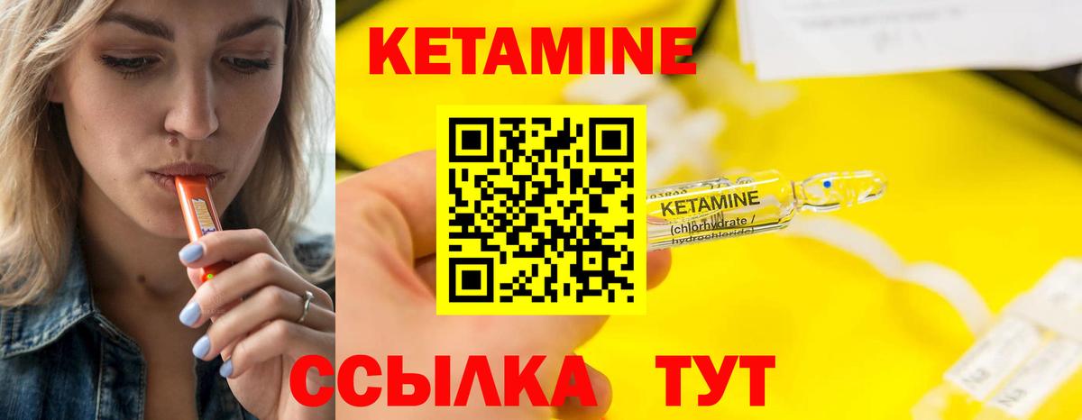 КЕТАМИН VHQ Белебей