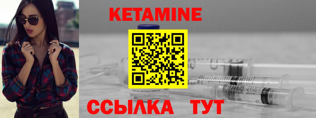 Белебей  КЕТАМИН ketamine  Вход с VPN  Кетамин VHQ 