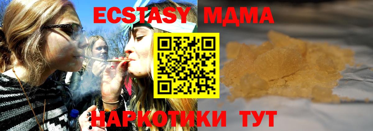 МДМА crystal  Вход с VPN  МДМА  МДМА crystal  Белебей 