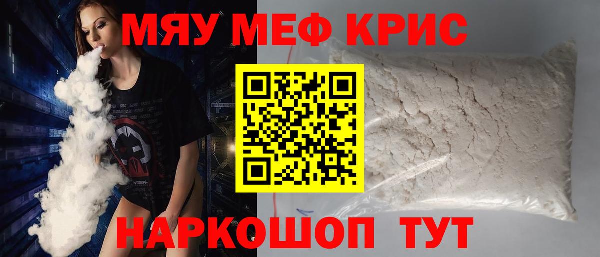 Меф  Белебей