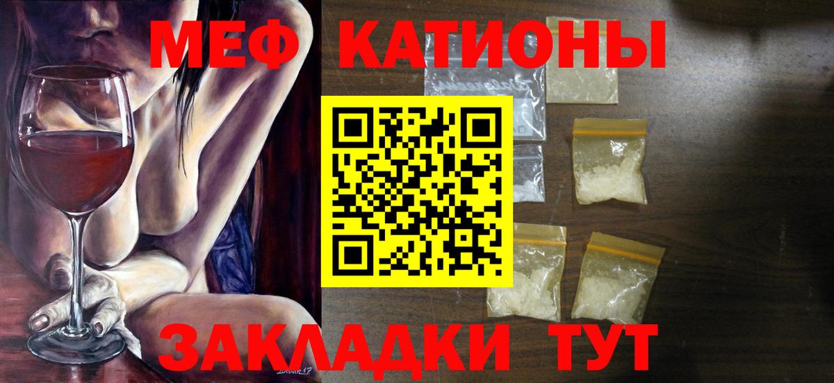 Мефедрон мука  МЕФ  где купить наркотик  Вход с VPN  МЯУ-МЯУ мука  Белебей 