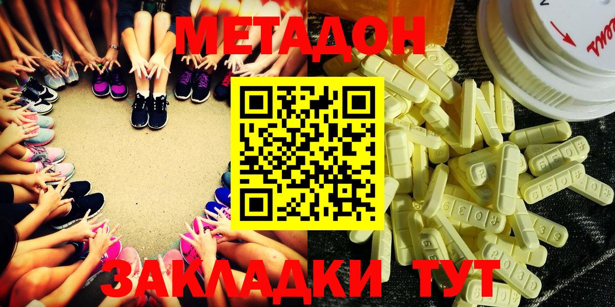 МЕТАДОН кристалл  Метадон VHQ  Белебей  Вход с VPN 