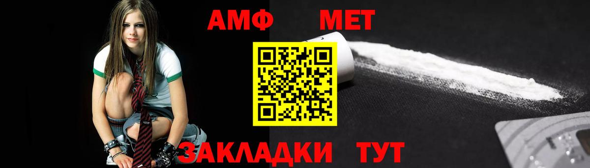 Метамфетамин кристалл  Вход с VPN  Белебей 