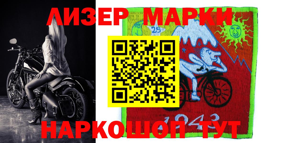 Наркотические марки 1,5мг  Наркотические марки 1,5мг  Белебей  Вход с VPN 